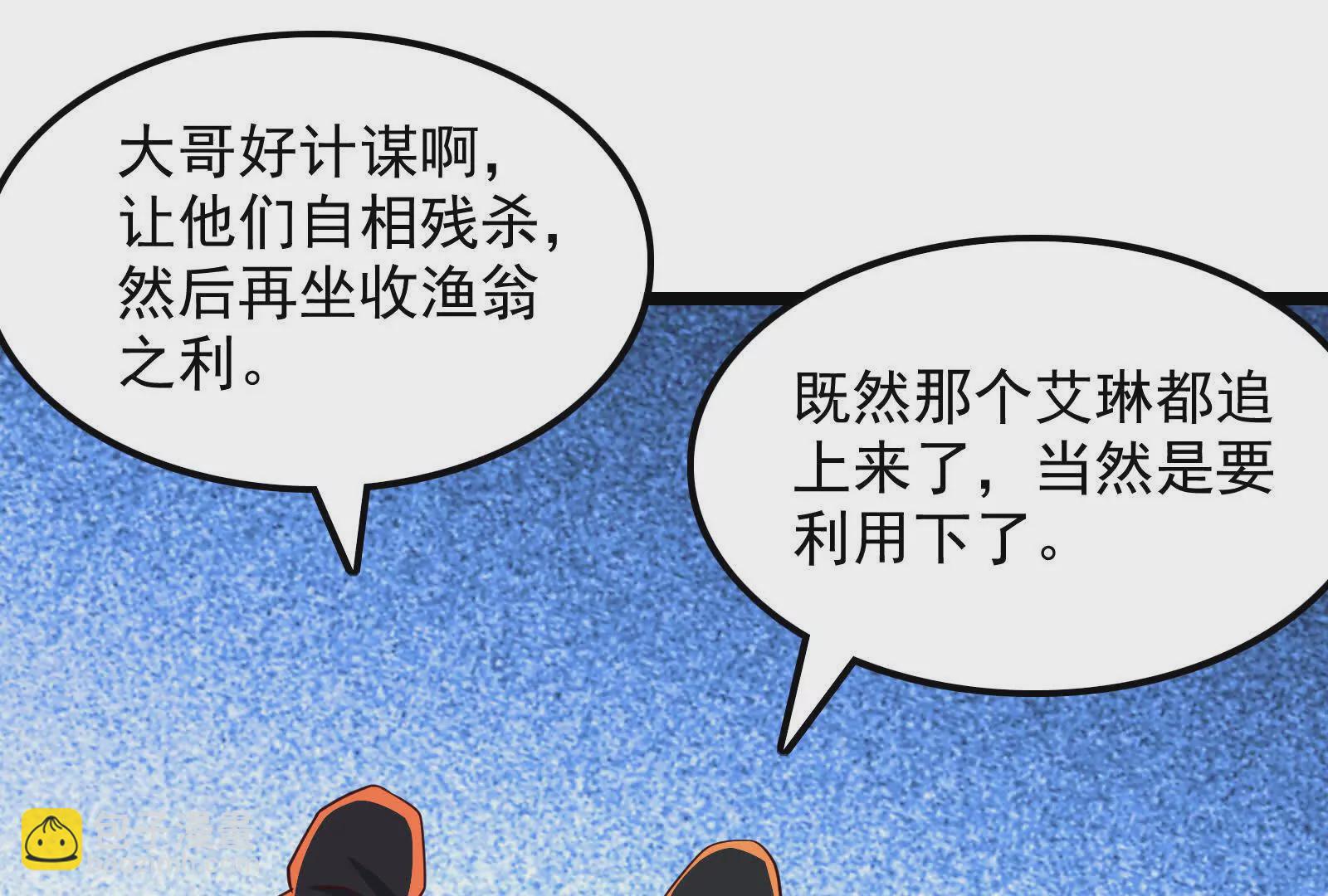 古神遊戲 - 第110話 完成！怎麼才三成啊(2/3) - 5